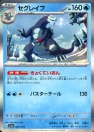 card_45492_series_61404_rarity_95225_