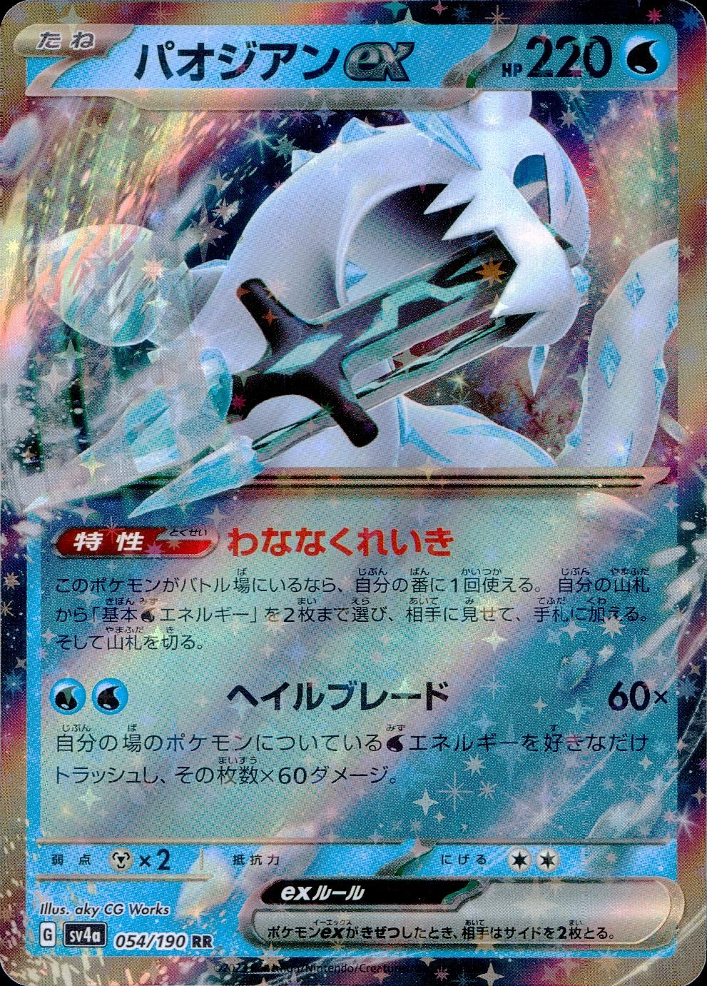 card_45493_series_61404_rarity_73311_