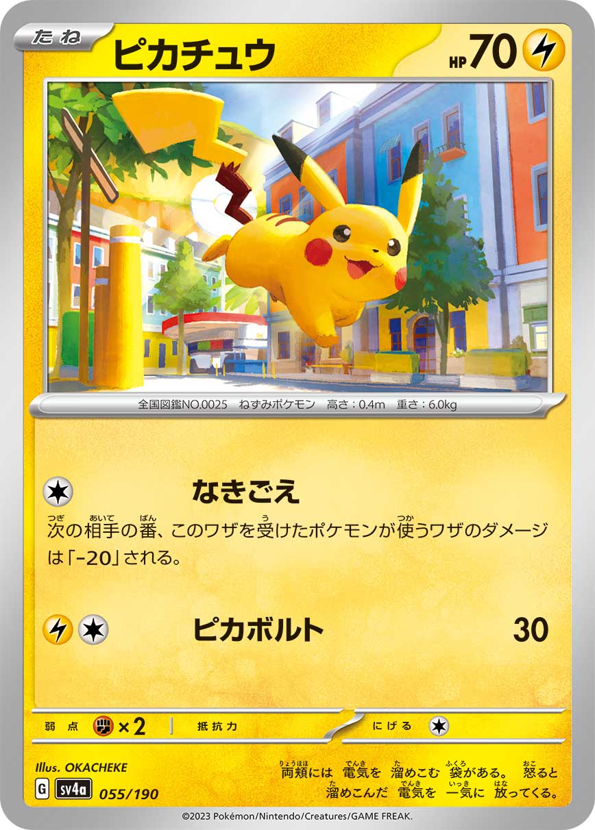 card23713-series61404-rarity95225