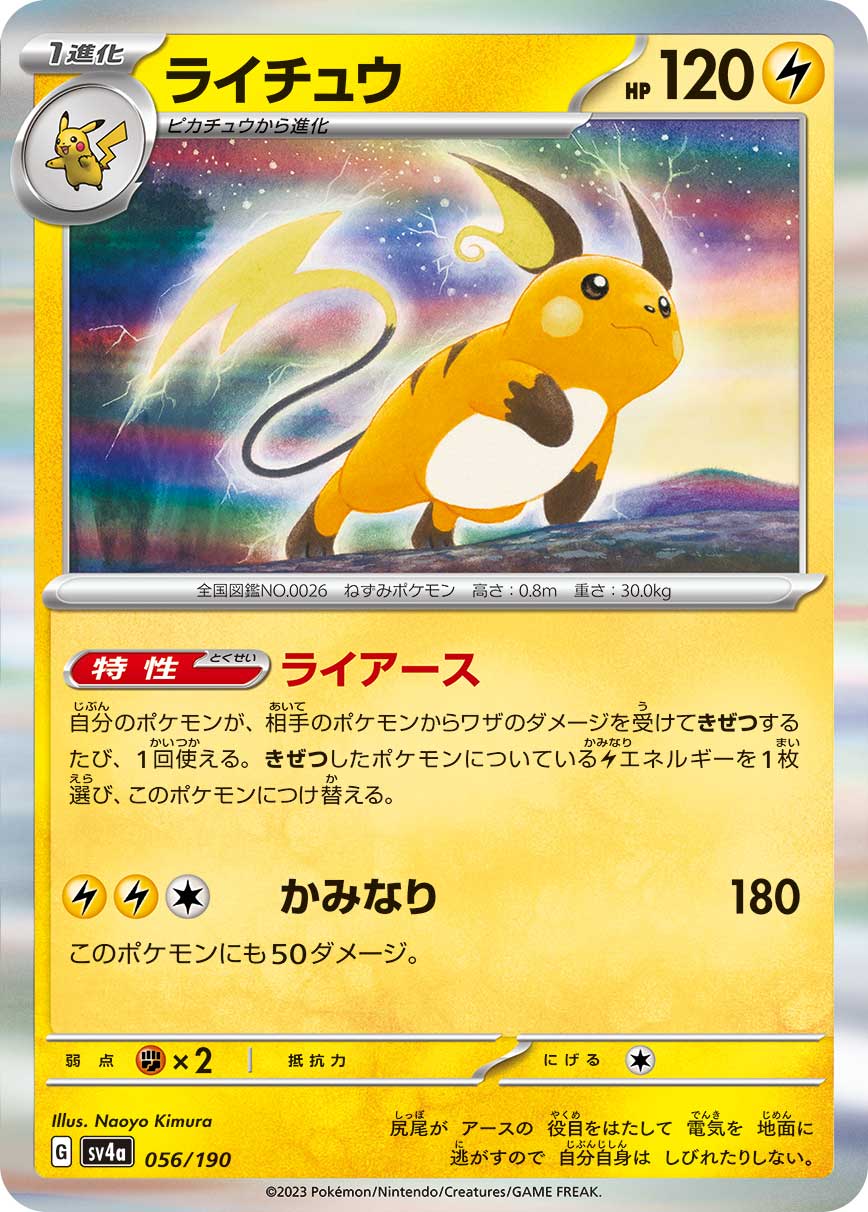 card23714-series61404-rarity95225