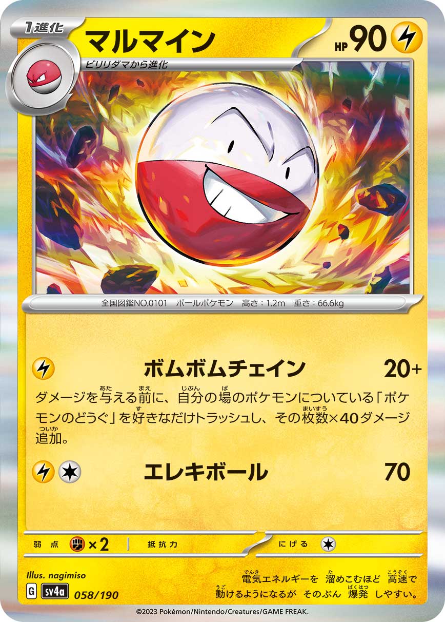card_23718