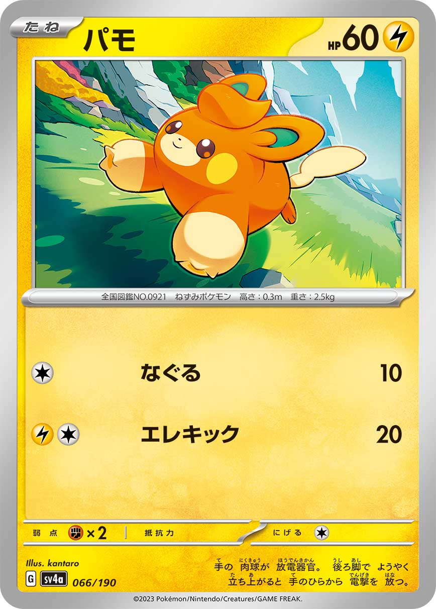 card_45156