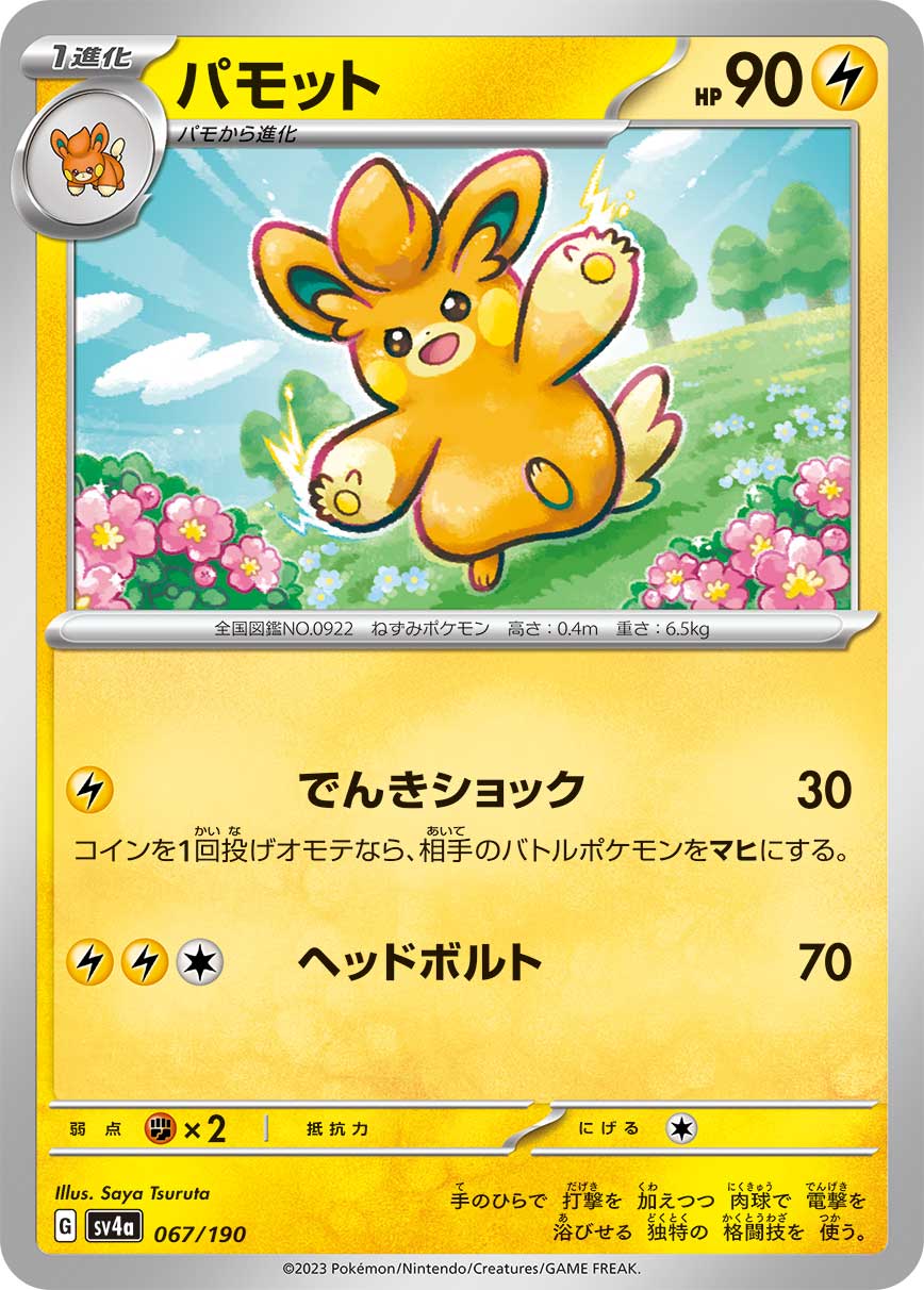 card_45158