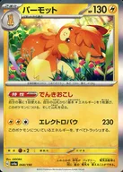 card_45159