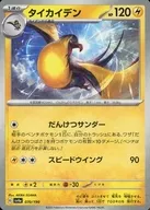 card_45040_series_61404_rarity_95225_