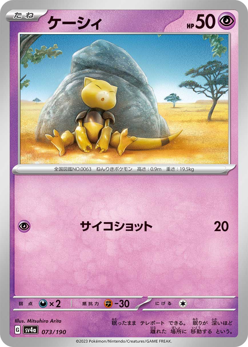 card_23721