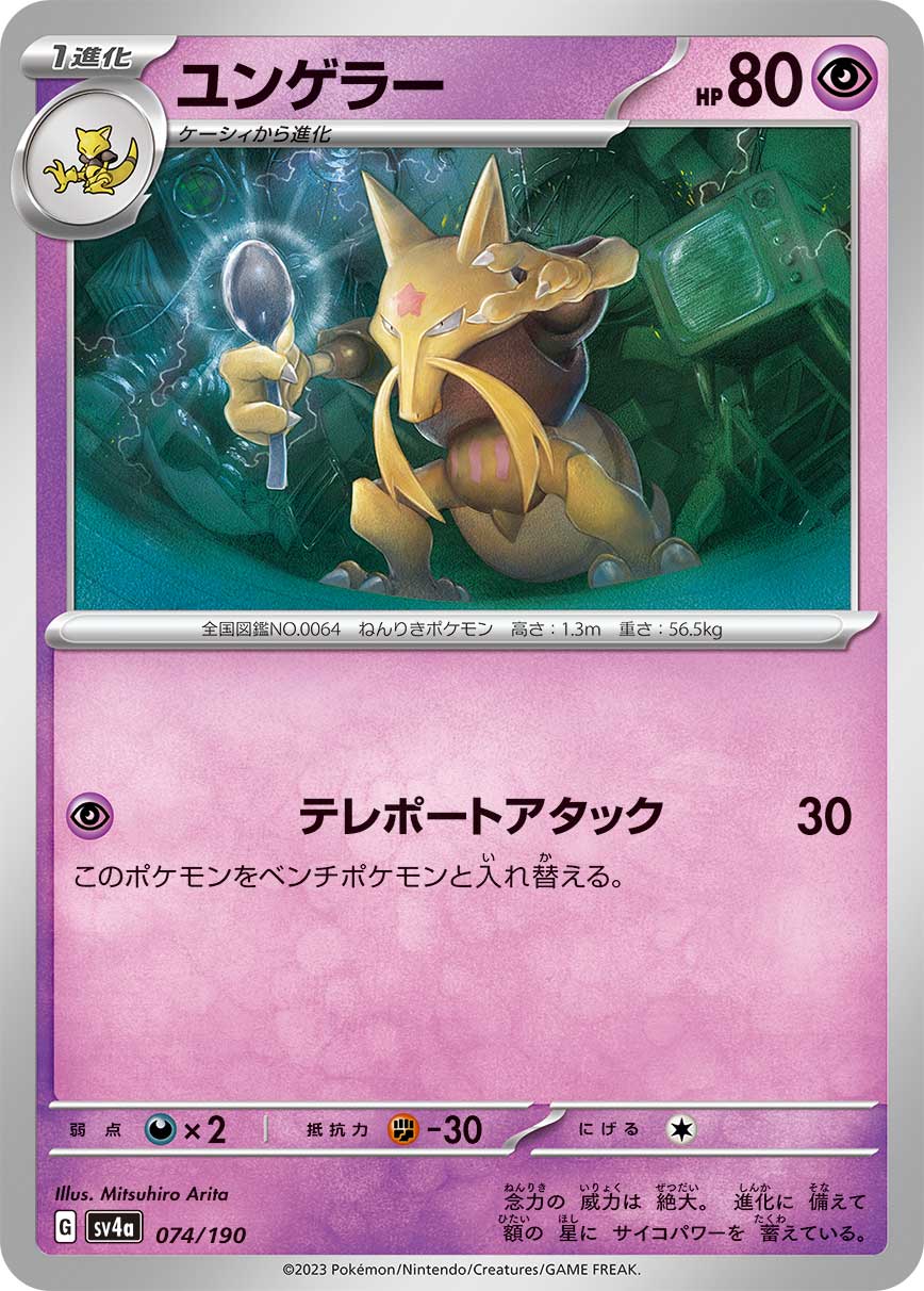 card_23722