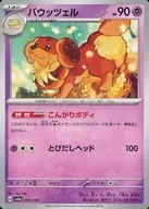card_45049_series_61404_rarity_95225_