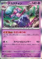 card_45383
