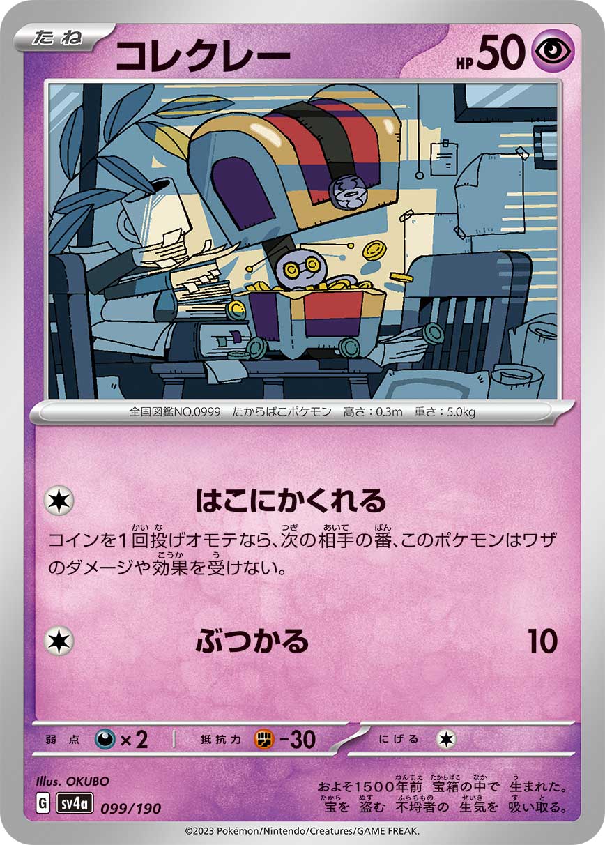 card46306-series61404-rarity95225