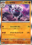 card_45174