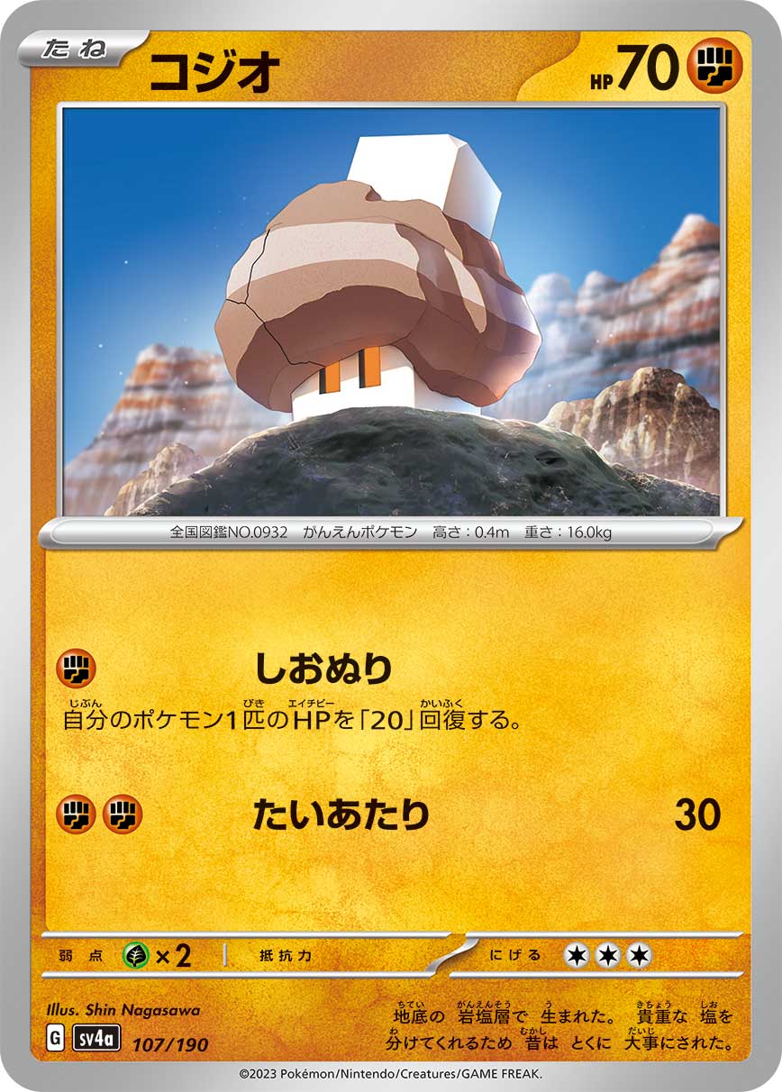 card_45609