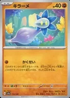 card_45507