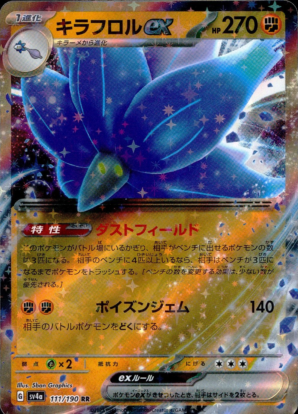 card_46132_series_61404_rarity_73311_