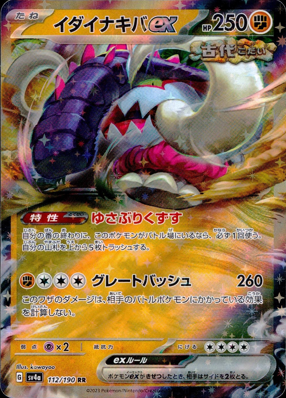 card_45064_series_61404_rarity_73311_