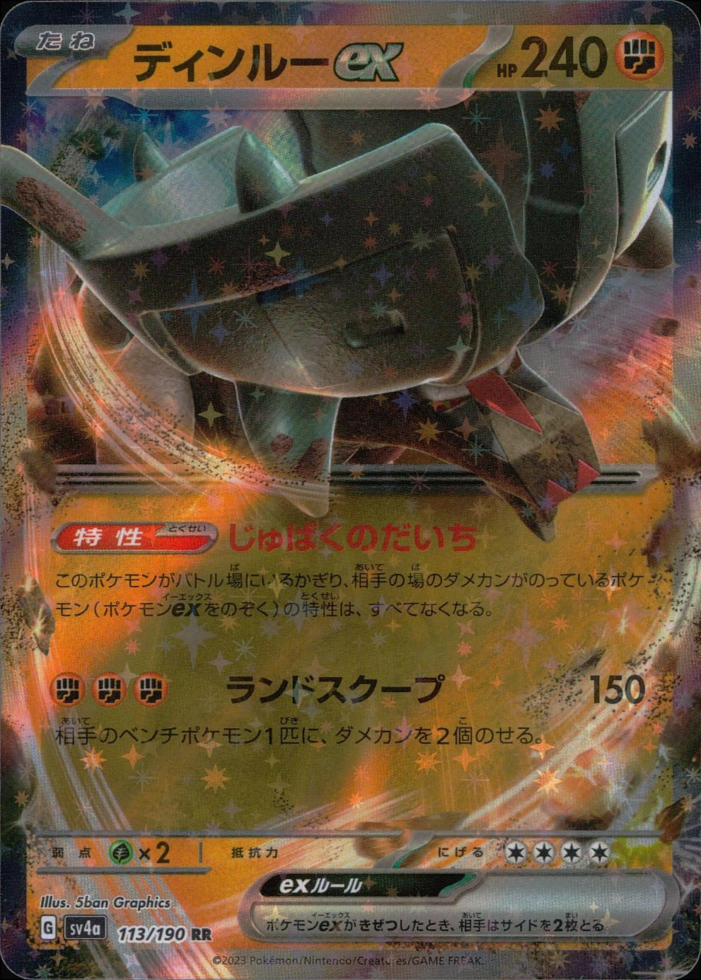 card_45613_series_61404_rarity_73311_