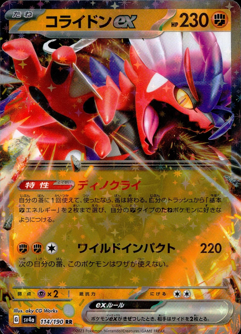 card_45065_series_61404_rarity_73311_