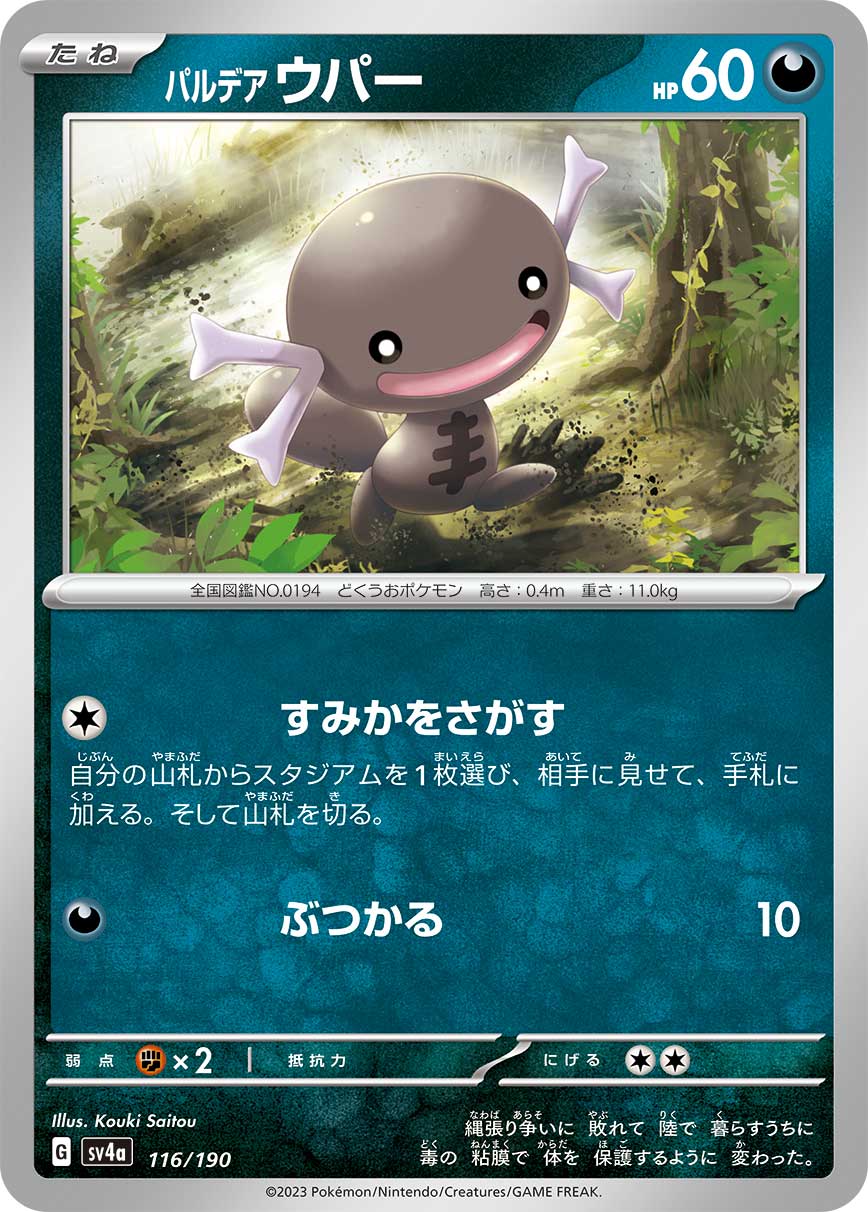 card_45392_series_61404_rarity_95225_