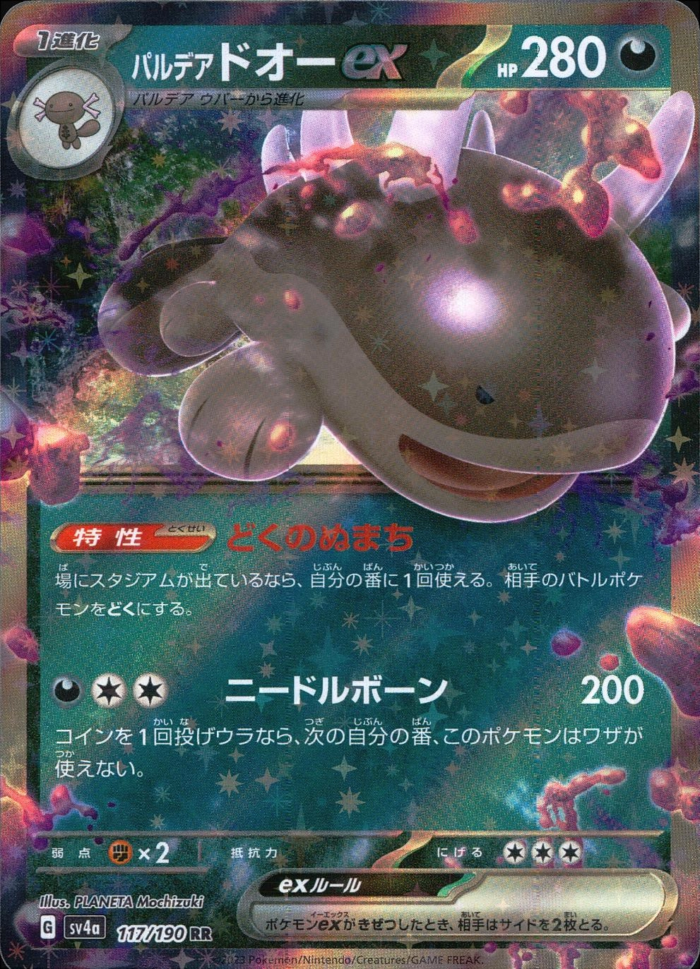 card_45394_series_61404_rarity_73311_