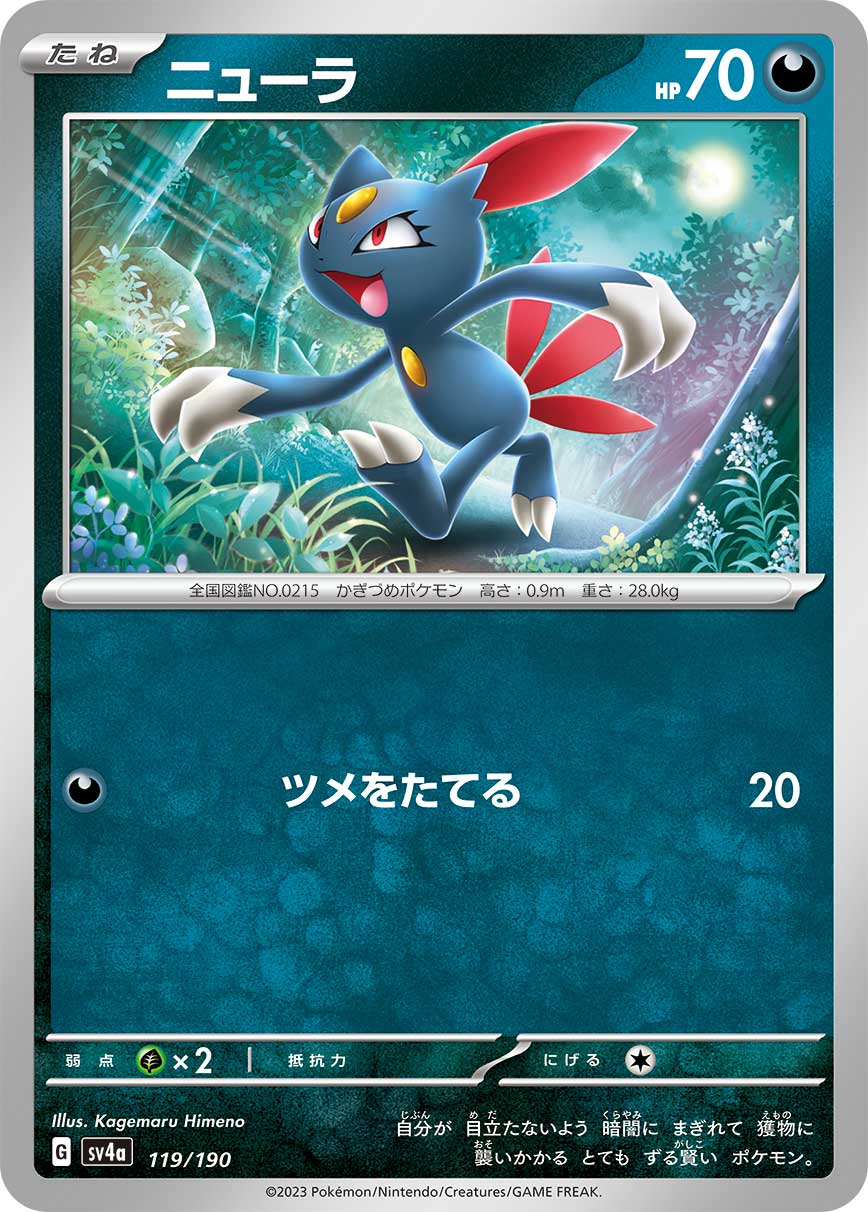 card_24623