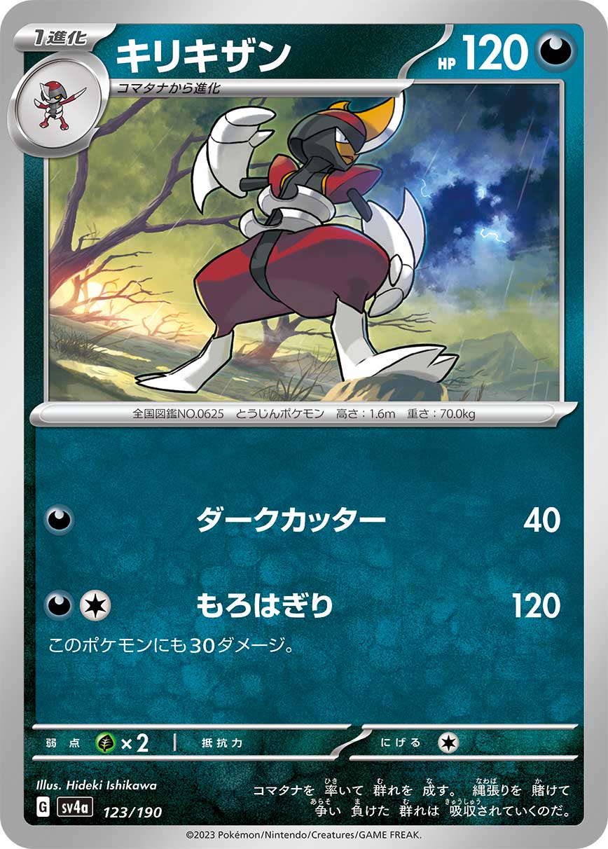 card_30520