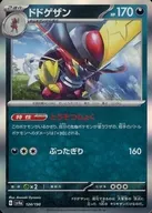 card_45073_series_61404_rarity_95225_