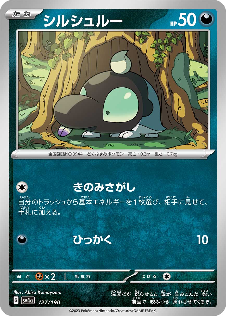 card_45617