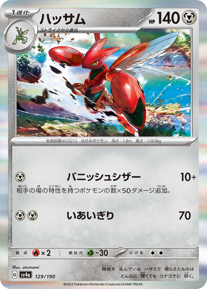 card_24810_series_61404_rarity_95225_