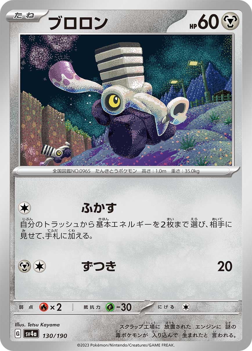 card_45074_series_61404_rarity_95225_