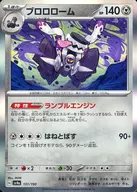 card_45076_series_61404_rarity_95225_
