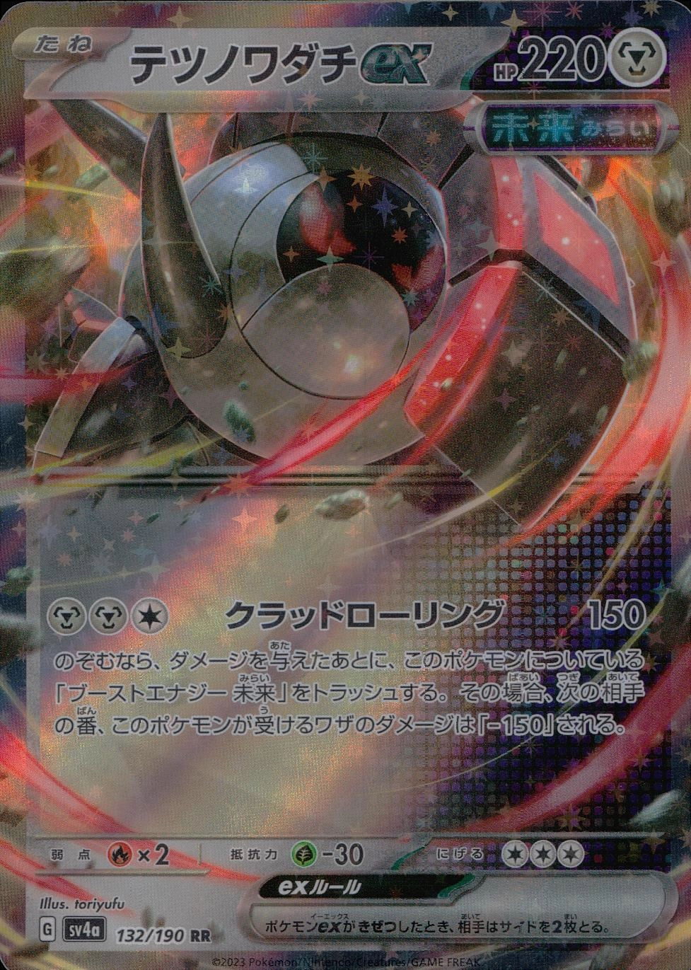 card_45181_series_61404_rarity_73311_