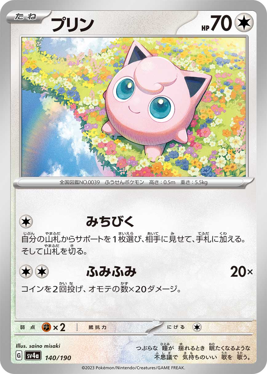 card_23914