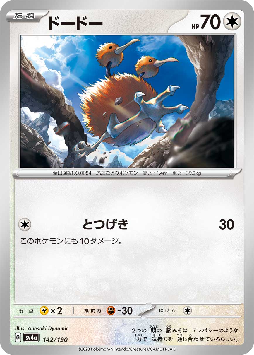 card_23743