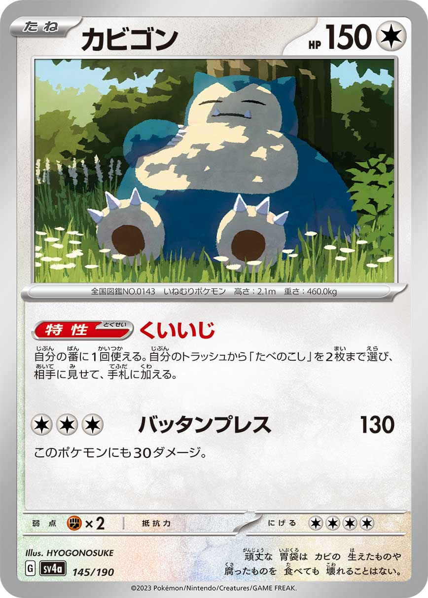 card23923-series61404-rarity95225