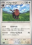 card_46165_series_61404_rarity_95225_