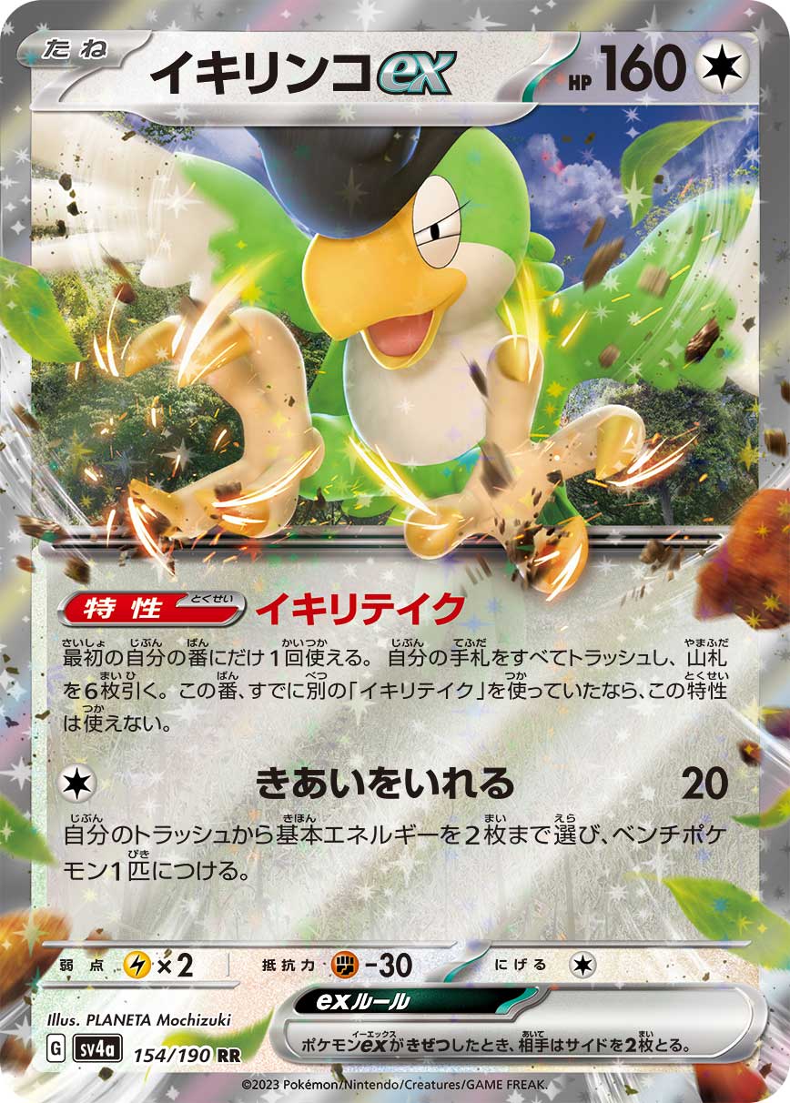 card_45530