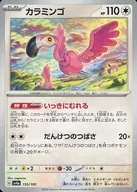 card_45266_series_61404_rarity_95225_