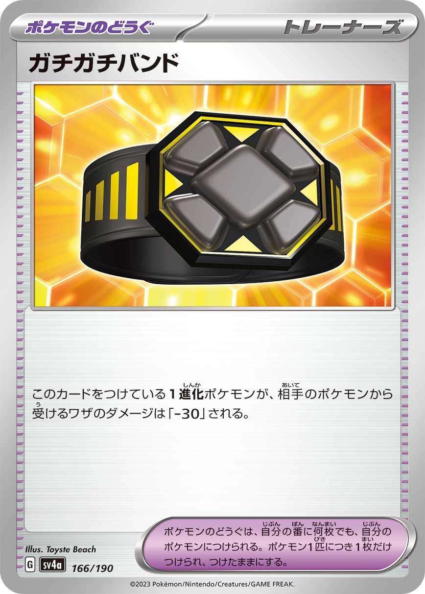 card_45829