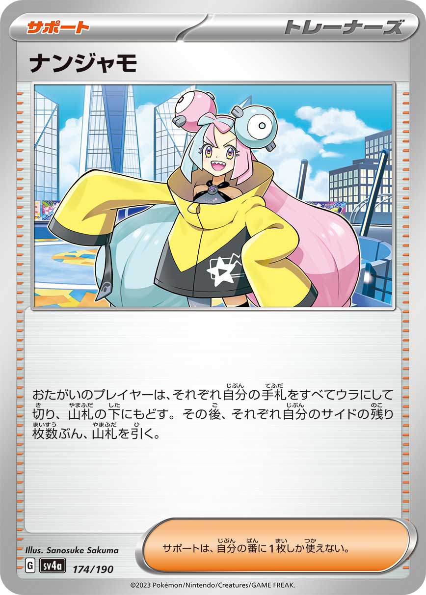card_45633_series_61404_rarity_95225_