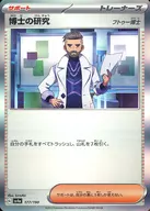 card_45198_series_61404_rarity_95225_