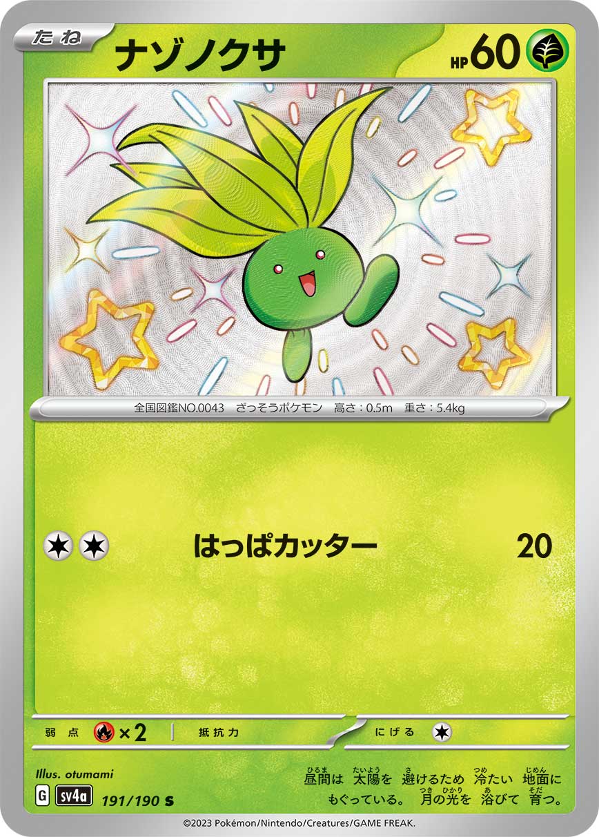 card_23881