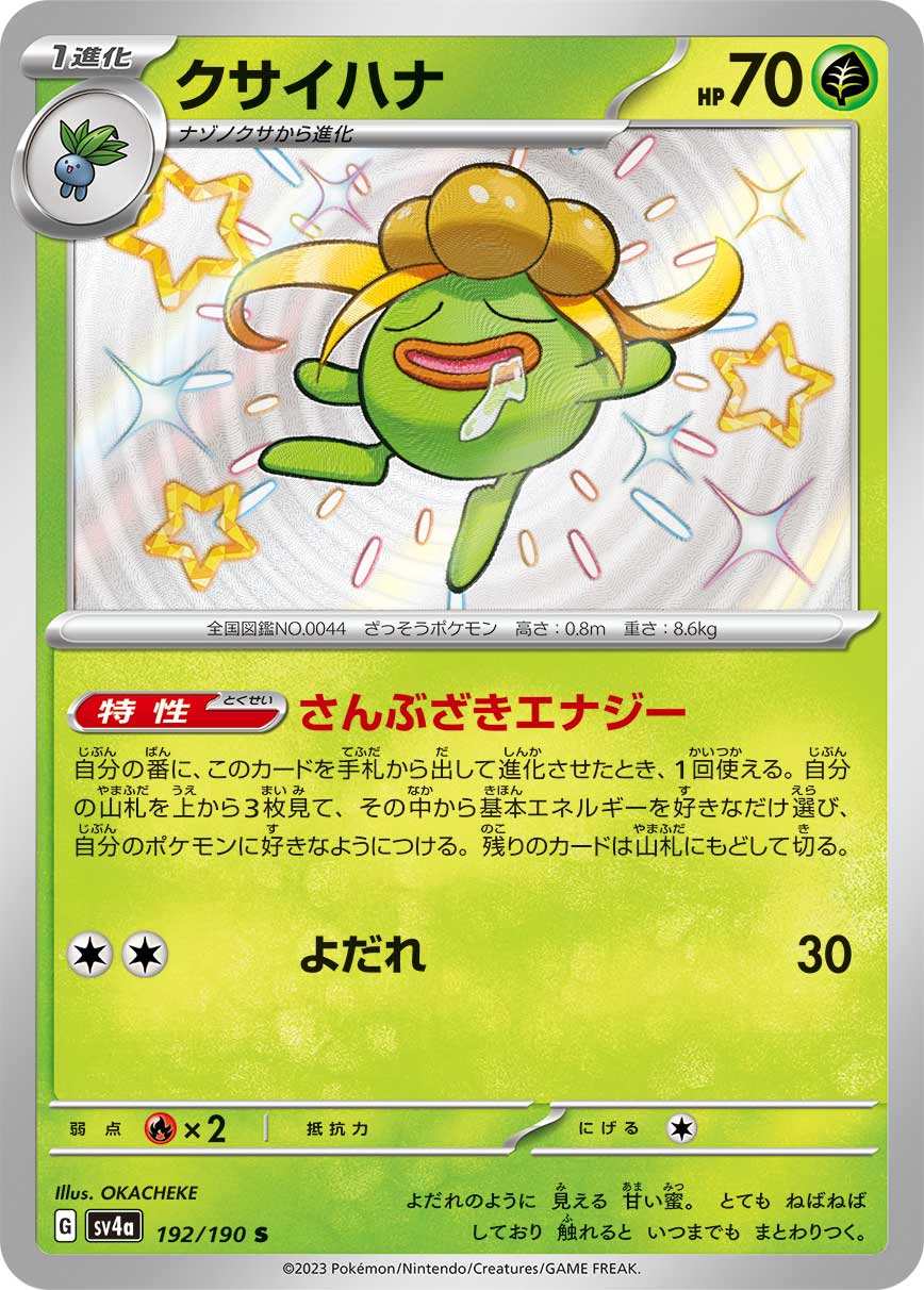 card_23882