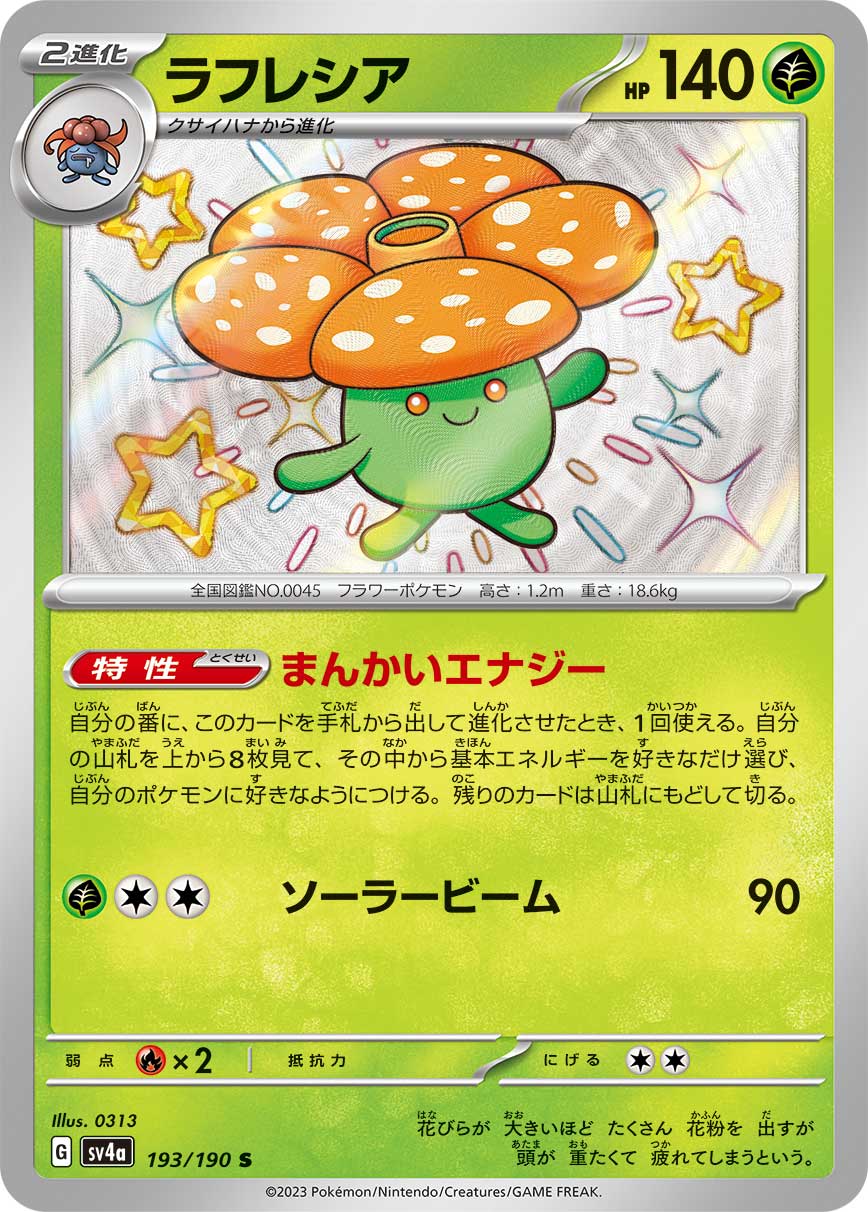 card_23883