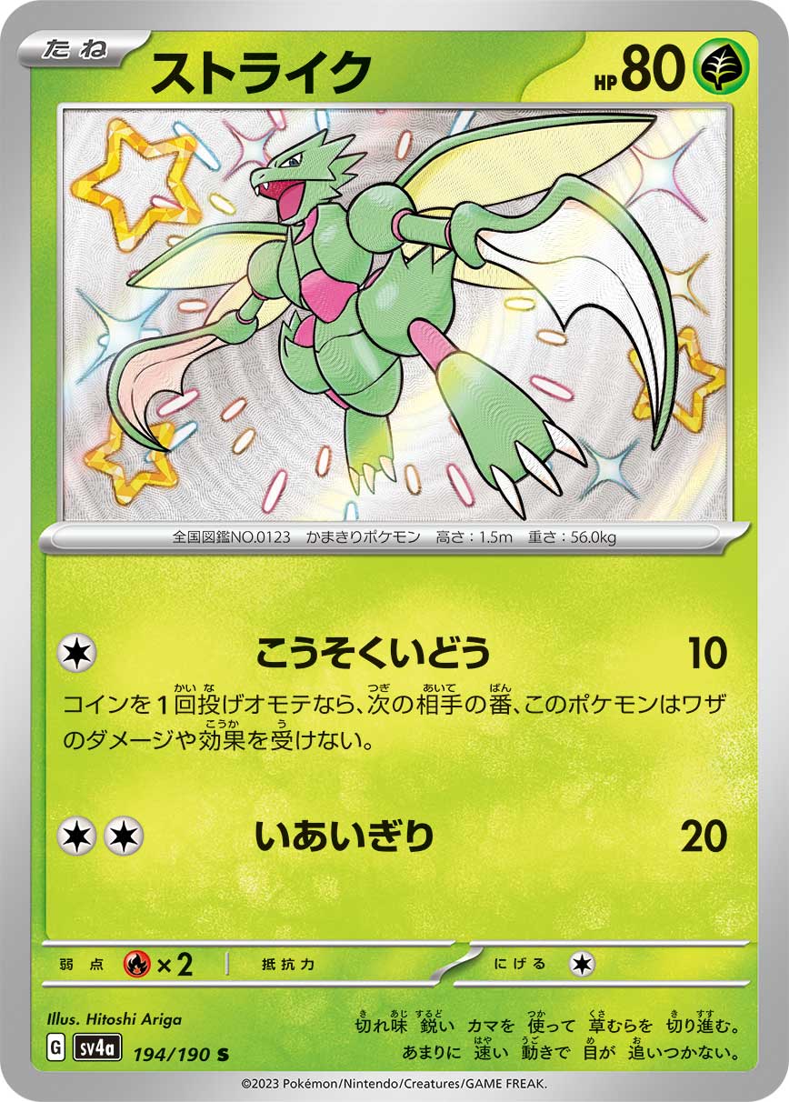 card_23893