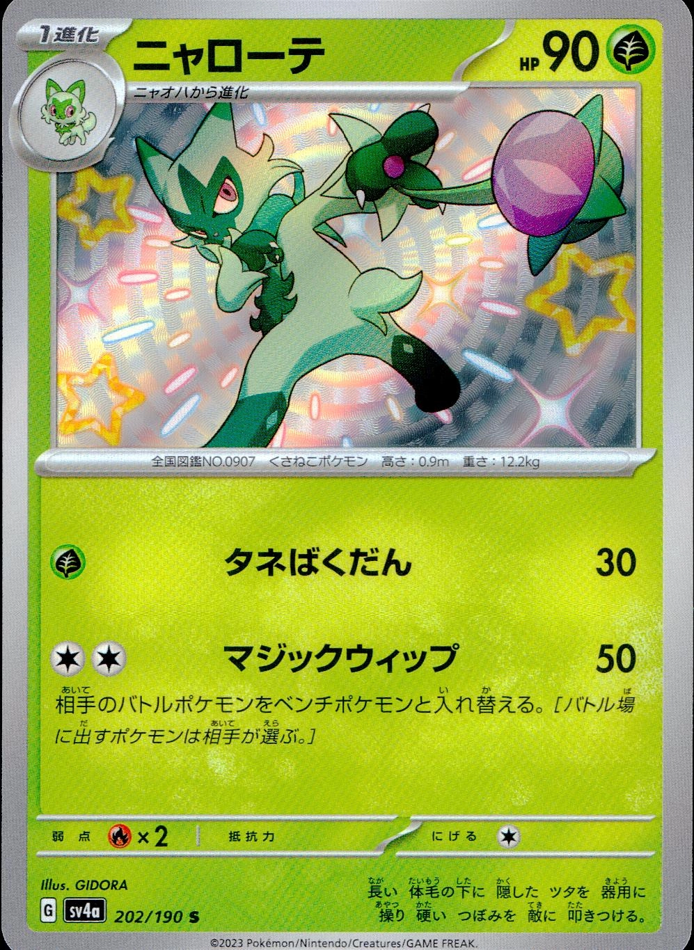 card_45236_series_61404_rarity_80235_