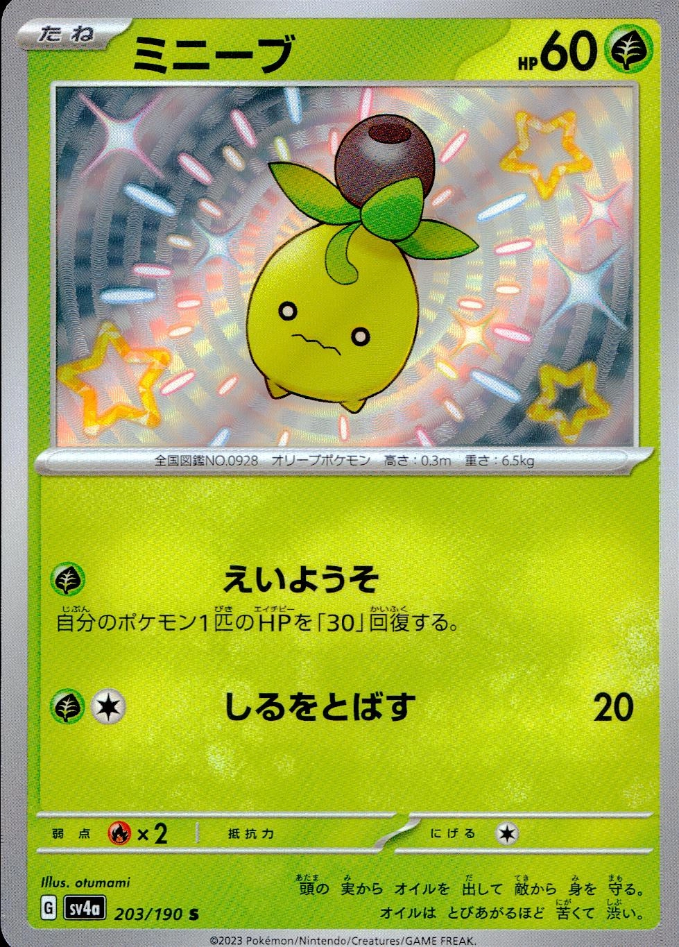 card_45020