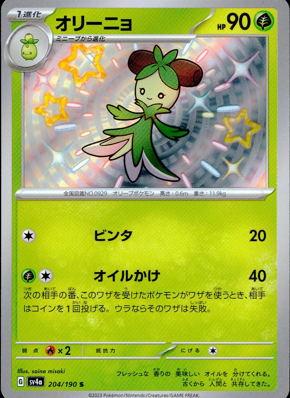 card_45022