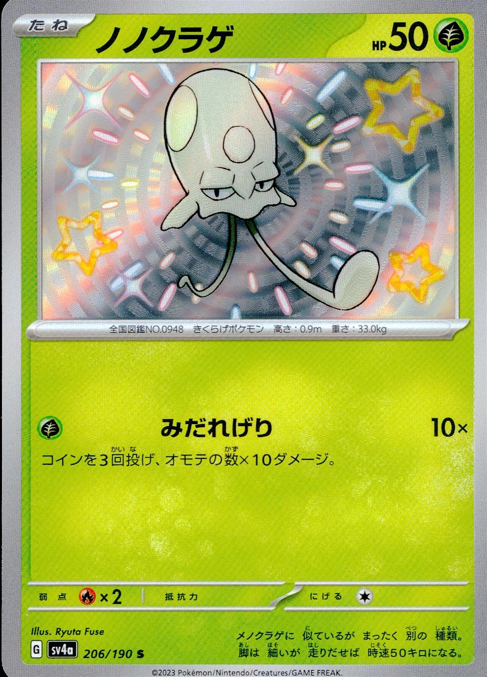 card_45132_series_61404_rarity_80235_
