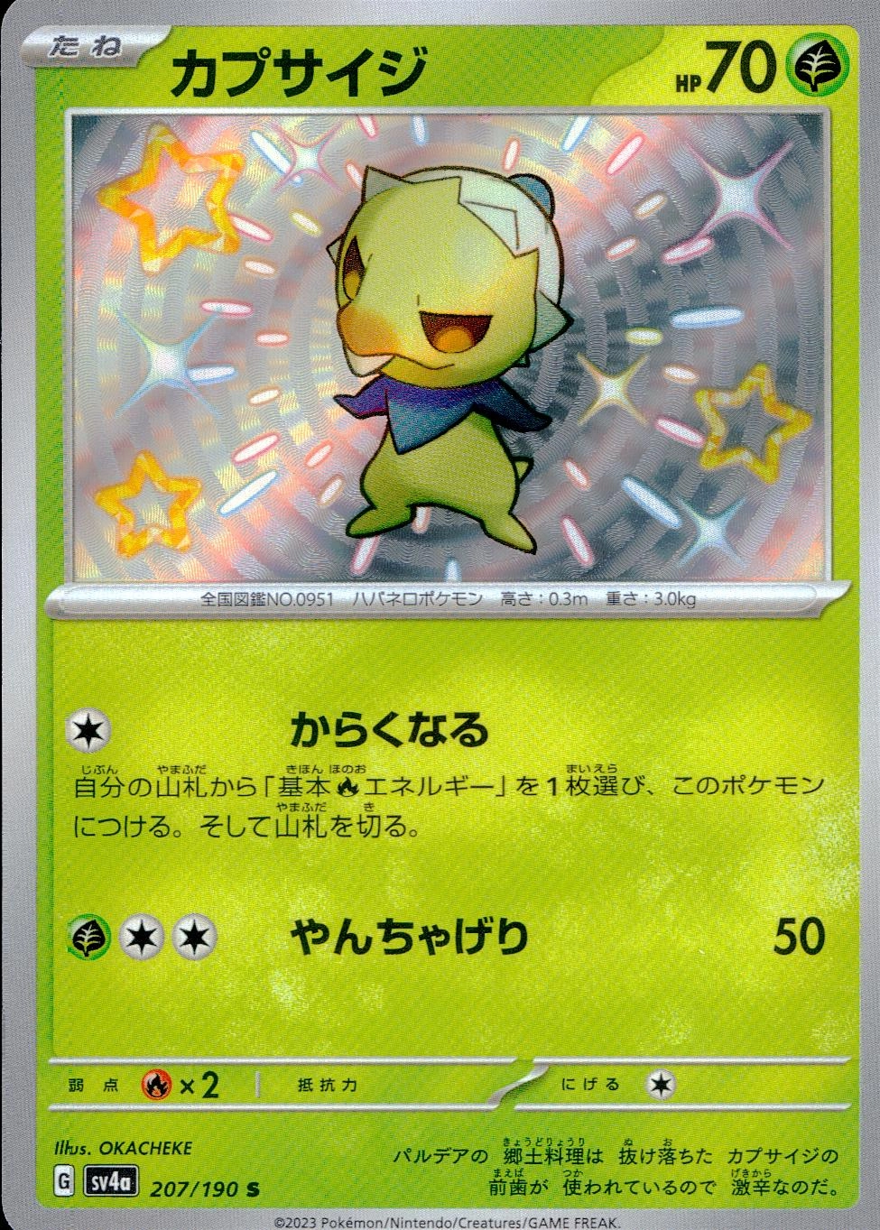 card_45135_series_61404_rarity_80235_