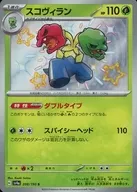card_45137_series_61404_rarity_80235_